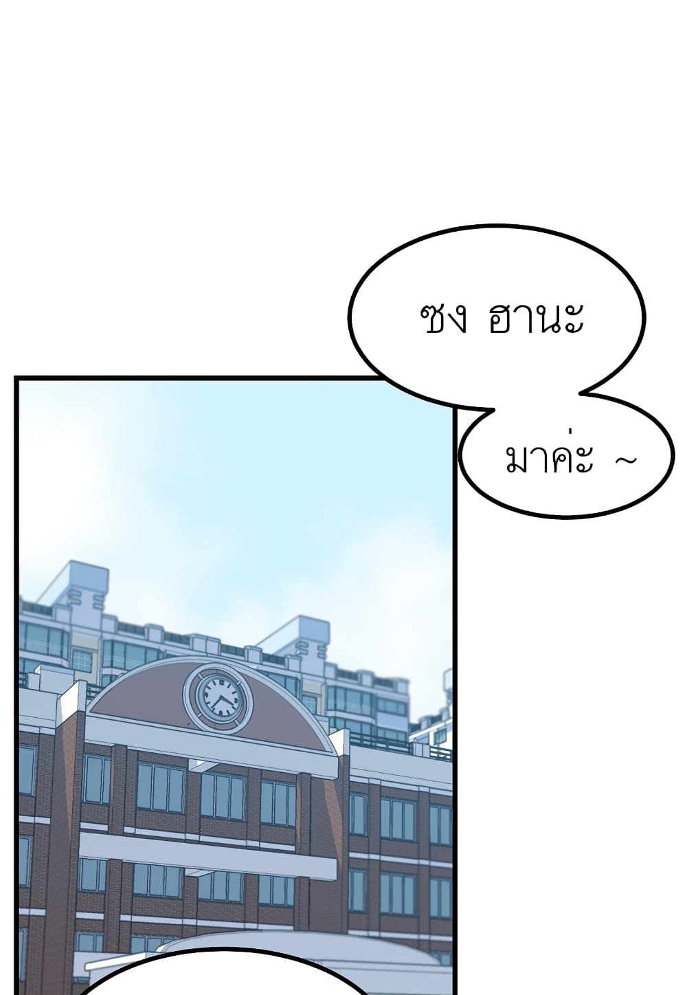 Read Level Berserker TH Manga Online