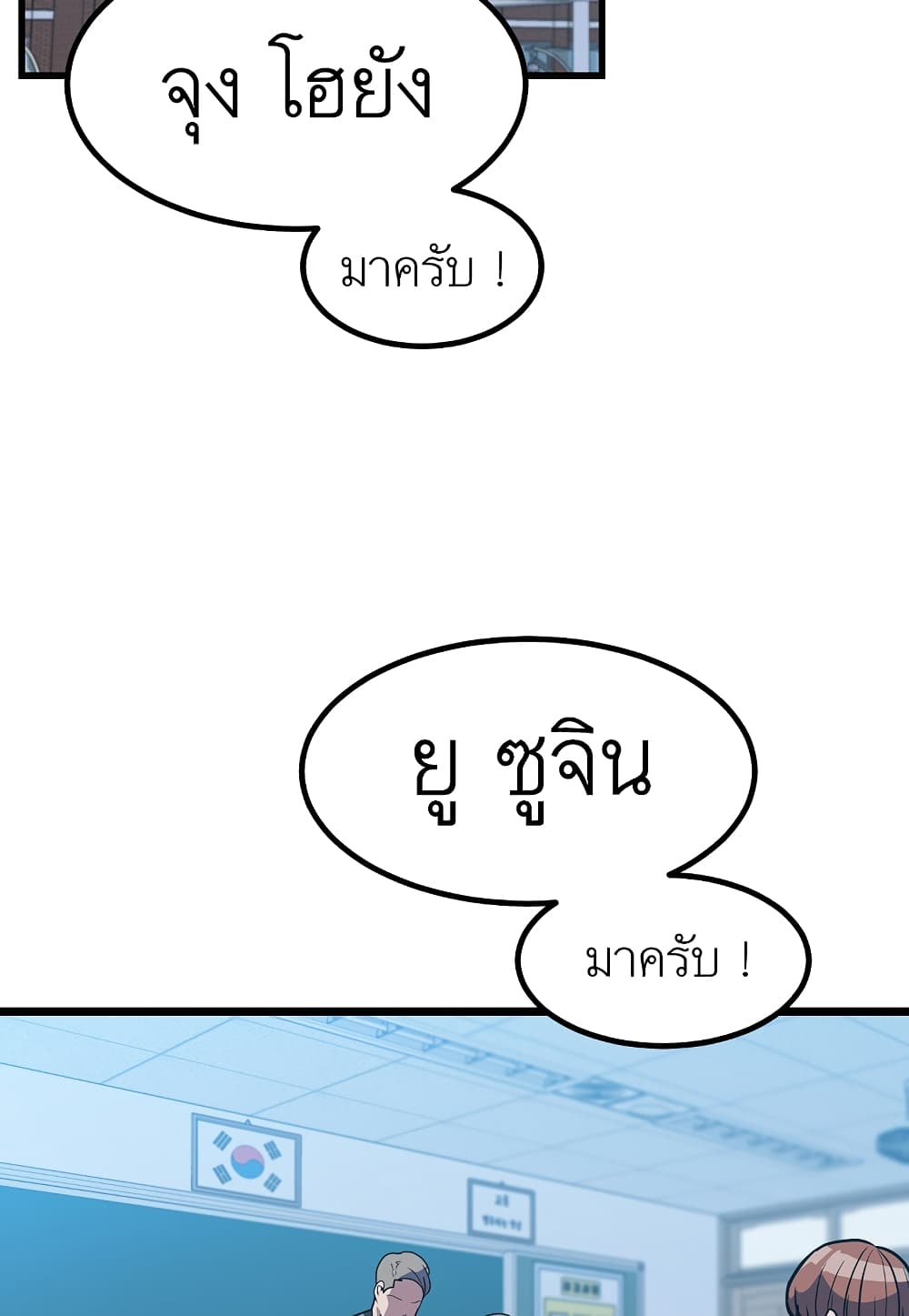 Read Level Berserker TH Manga Online