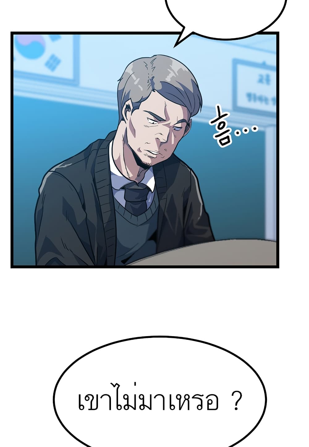 Read Level Berserker TH Manga Online