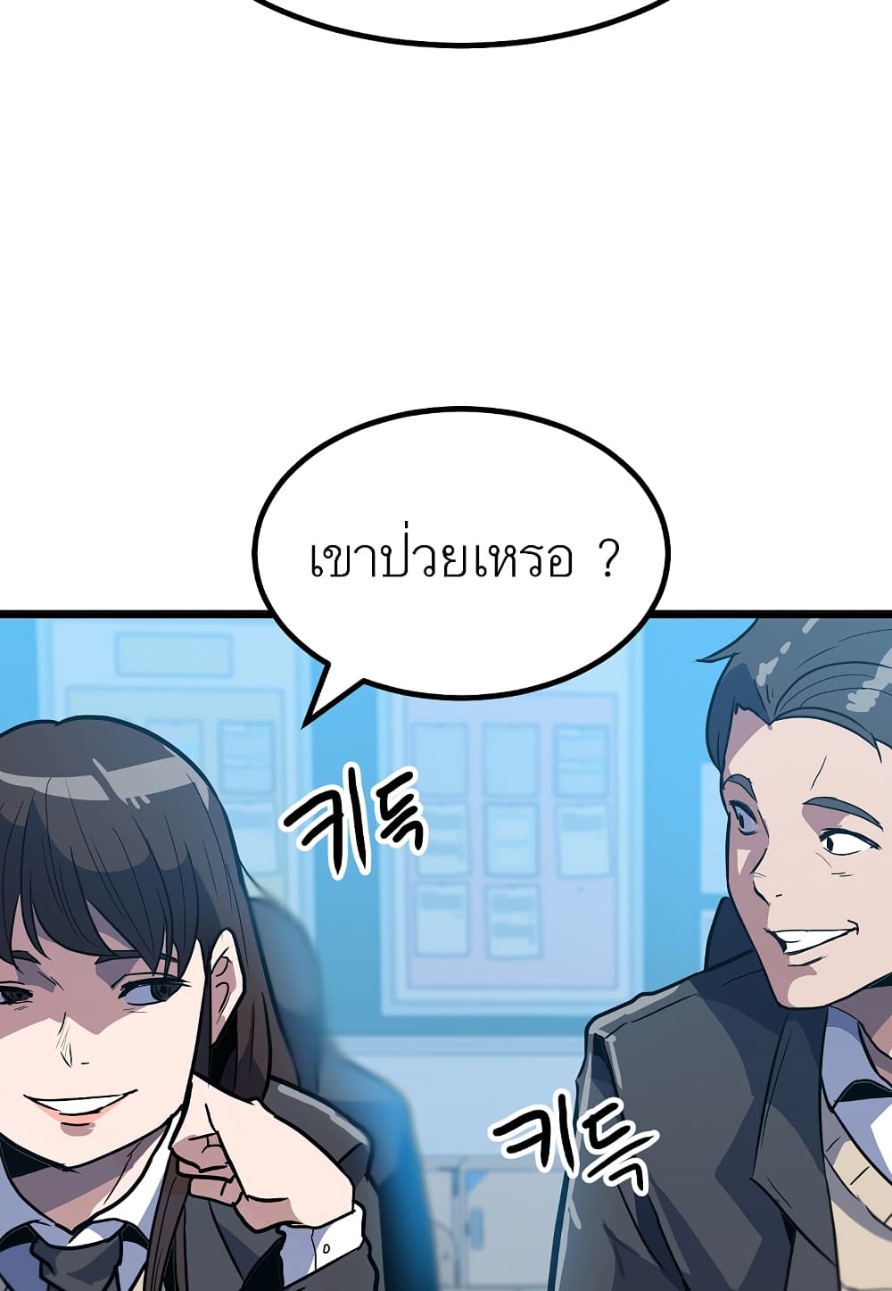 Read Level Berserker TH Manga Online