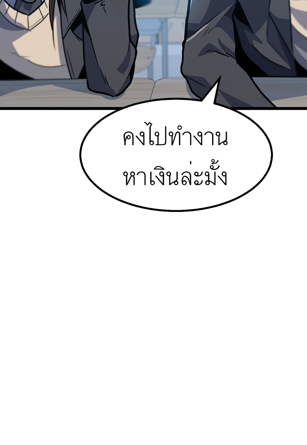 Read Level Berserker TH Manga Online