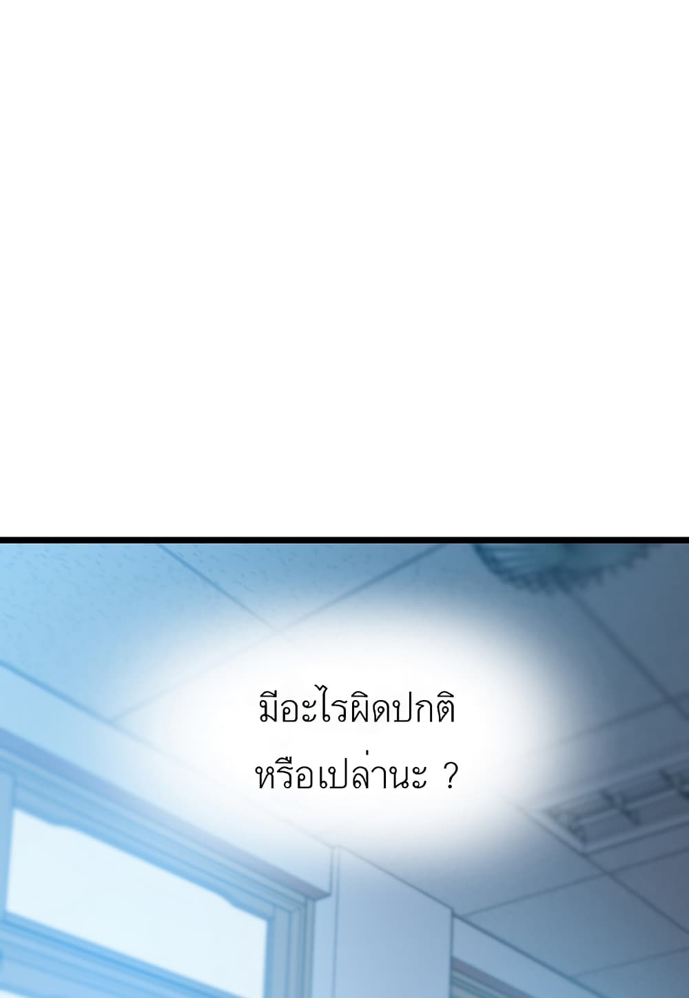 Read Level Berserker TH Manga Online