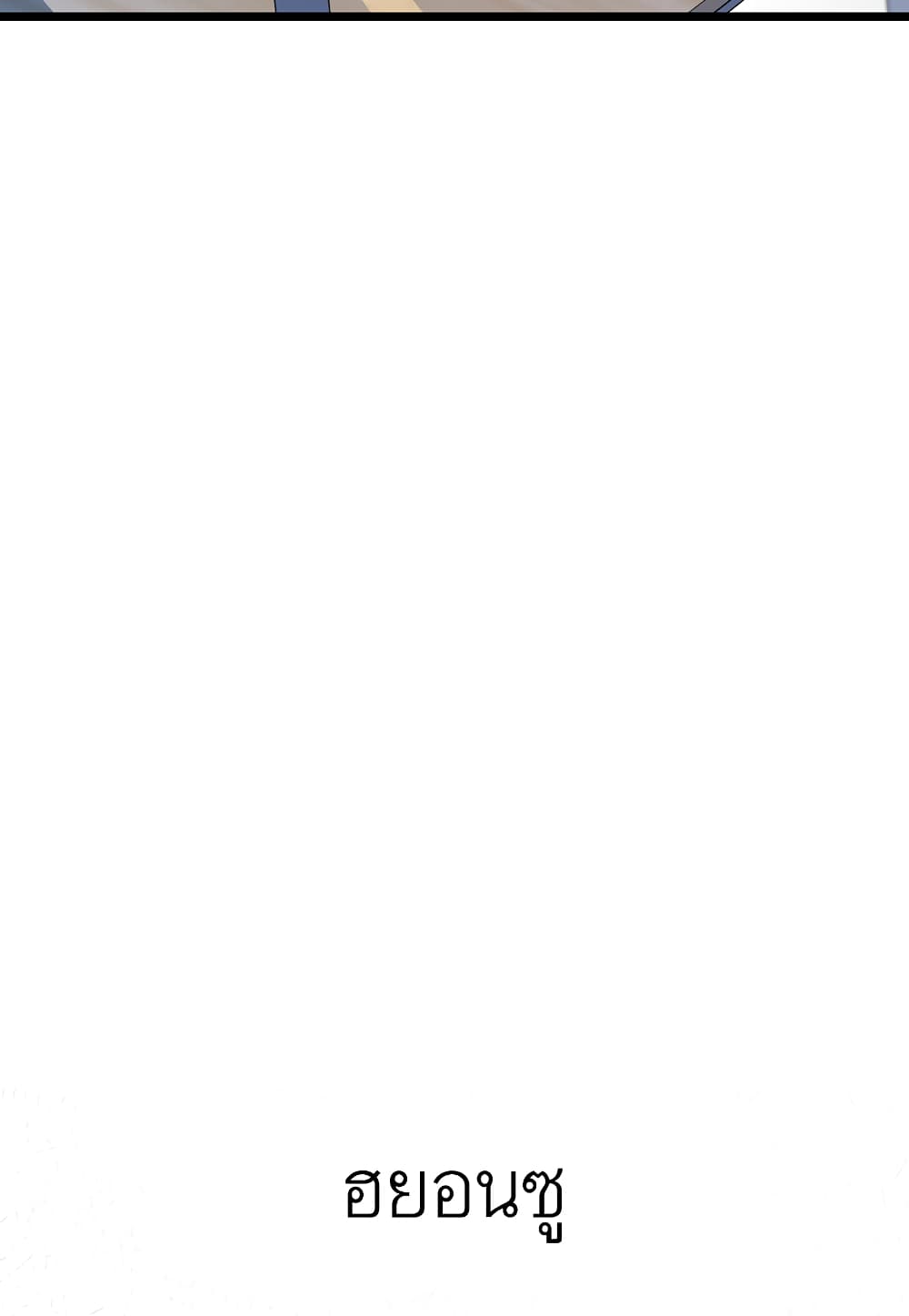 Read Level Berserker TH Manga Online