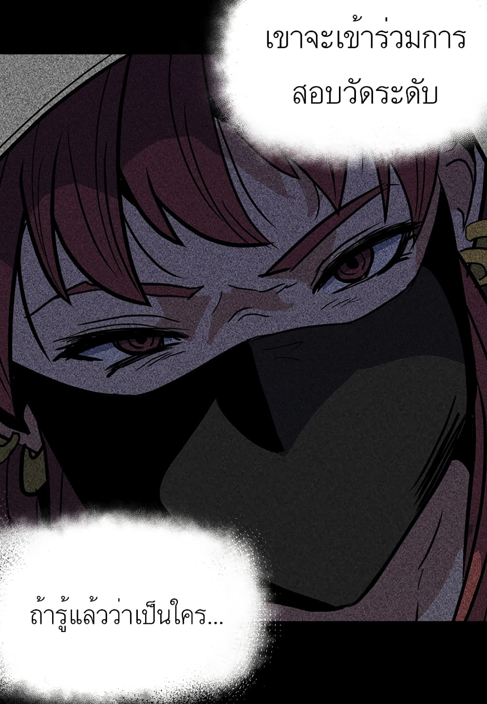 Read Level Berserker TH Manga Online