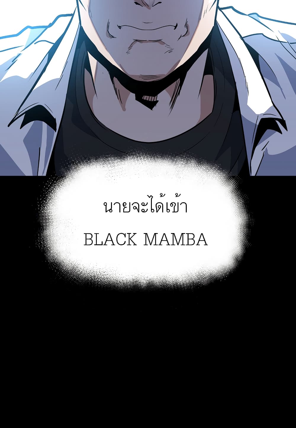 Read Level Berserker TH Manga Online