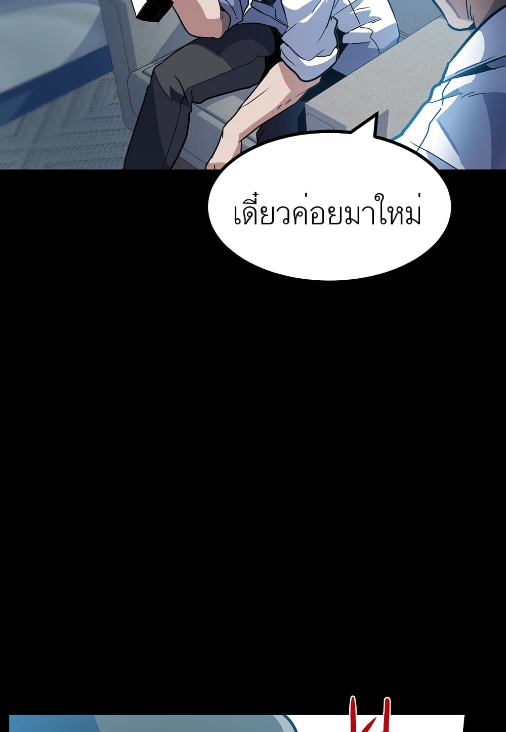 Read Level Berserker TH Manga Online