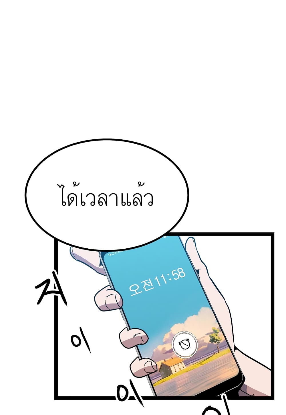 Read Level Berserker TH Manga Online