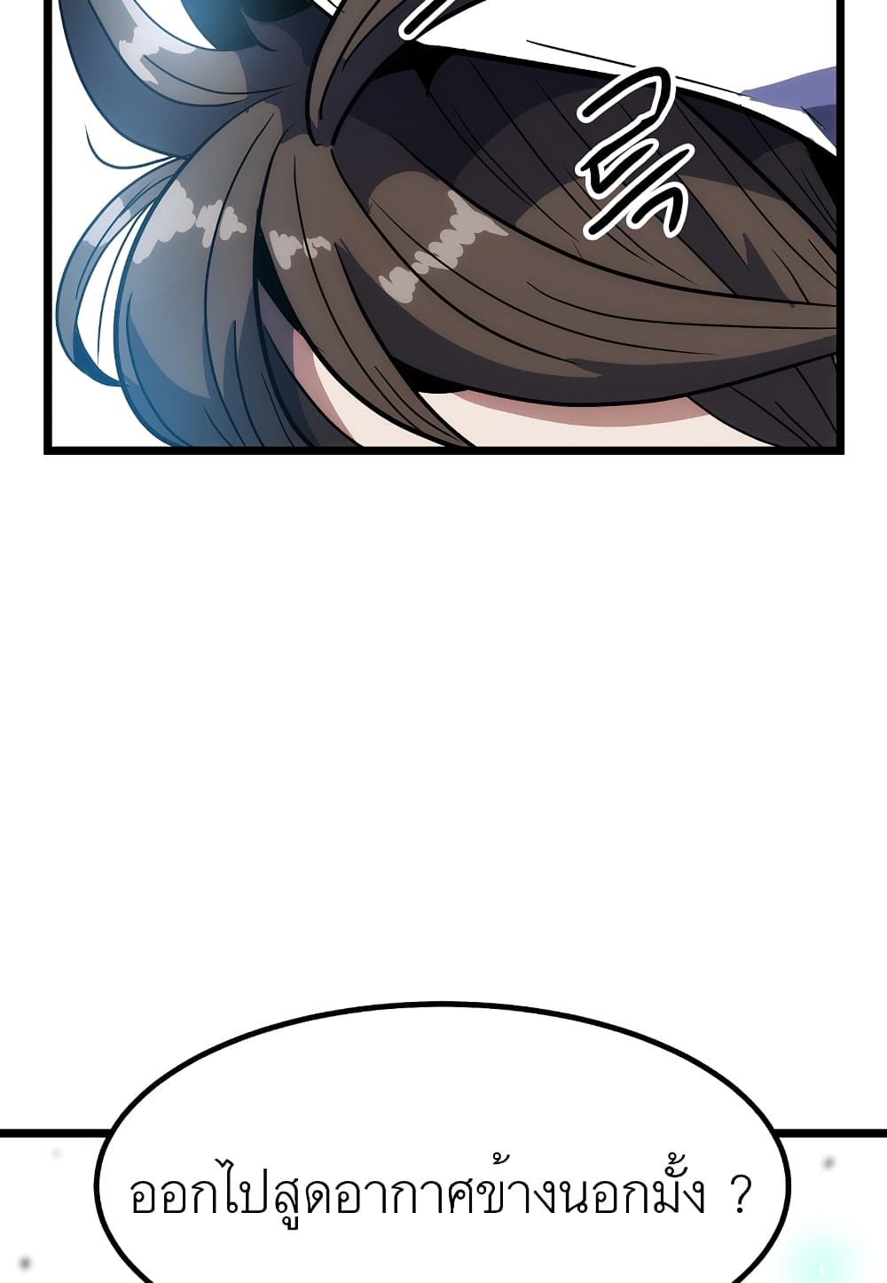 Read Level Berserker TH Manga Online