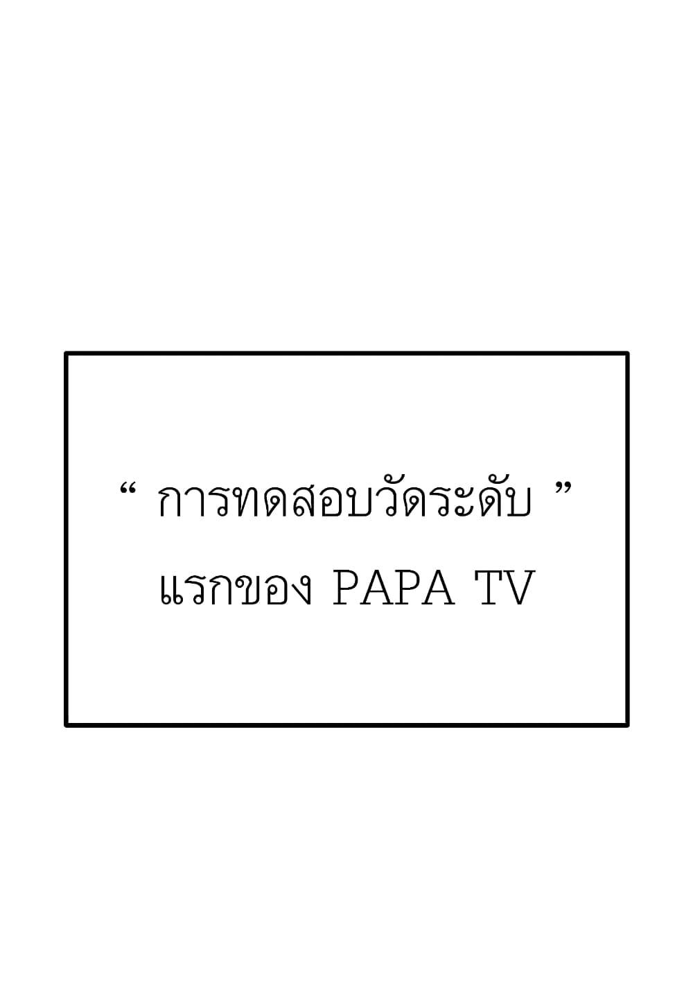 Read Level Berserker TH Manga Online