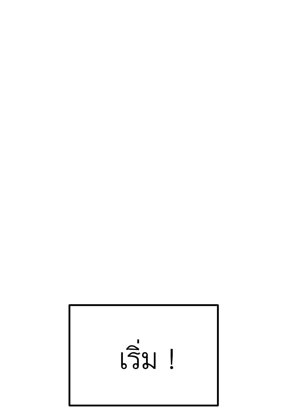 Read Level Berserker TH Manga Online