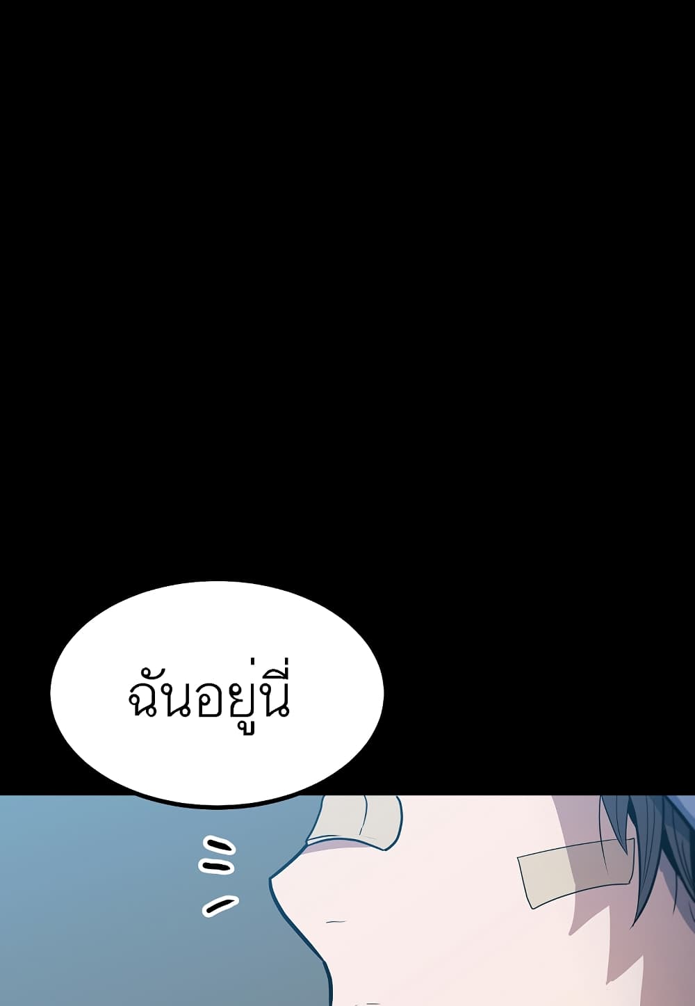 Read Level Berserker TH Manga Online