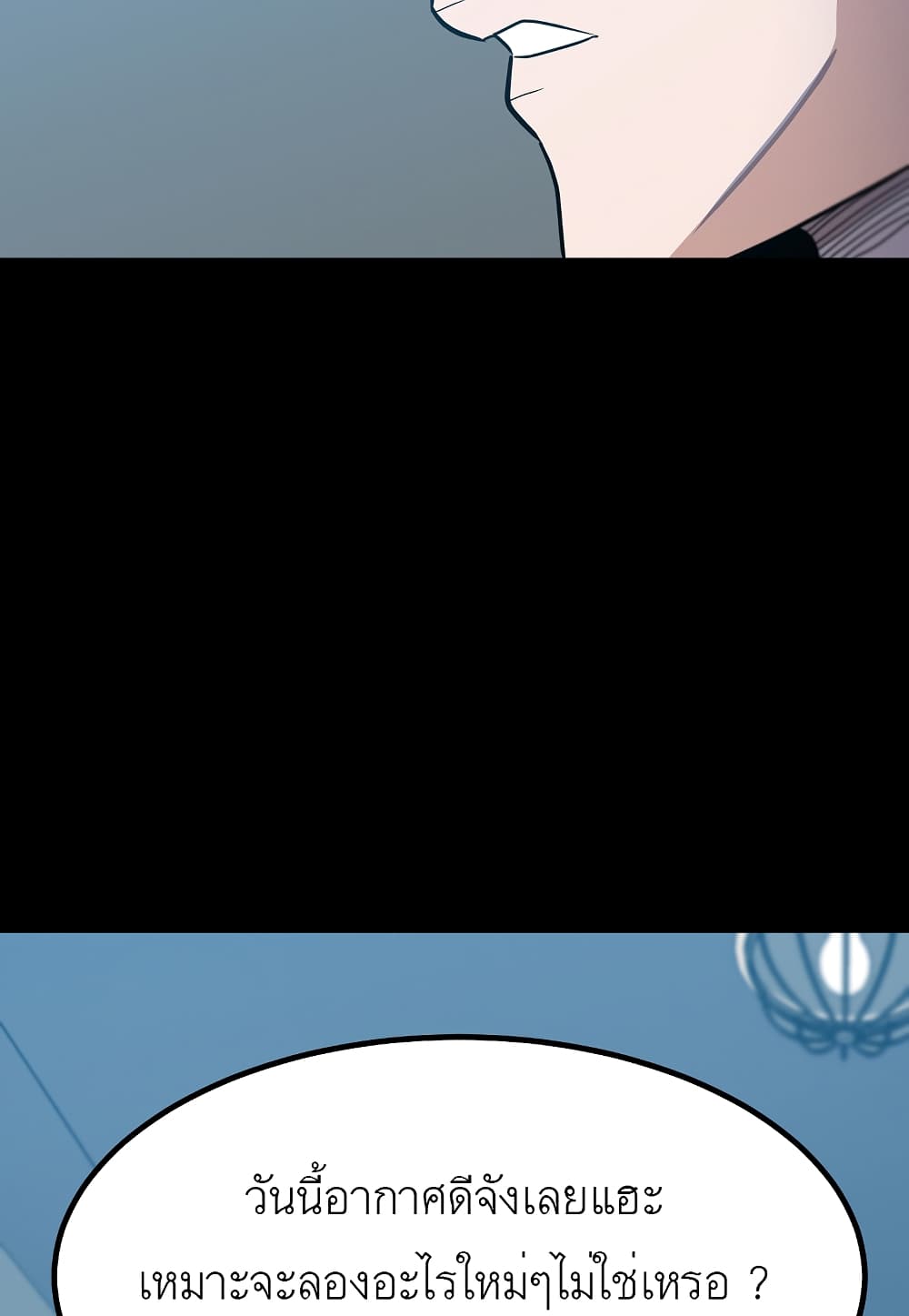 Read Level Berserker TH Manga Online