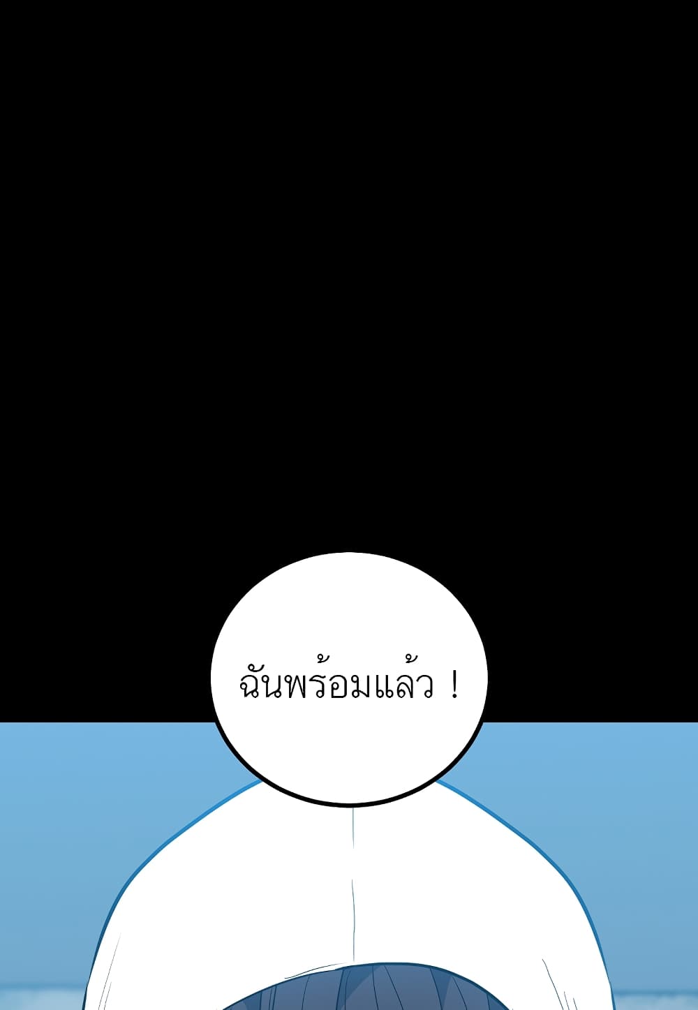 Read Level Berserker TH Manga Online