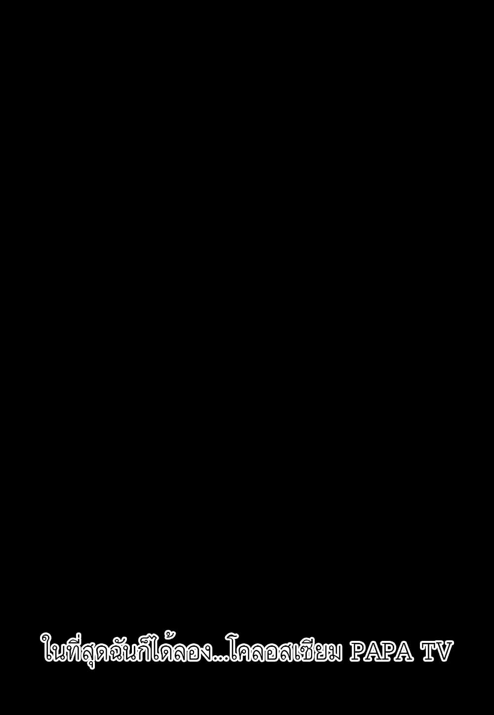 Read Level Berserker TH Manga Online