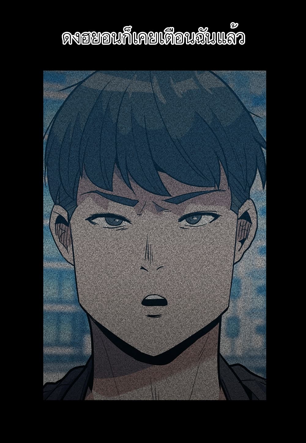 Read Level Berserker TH Manga Online