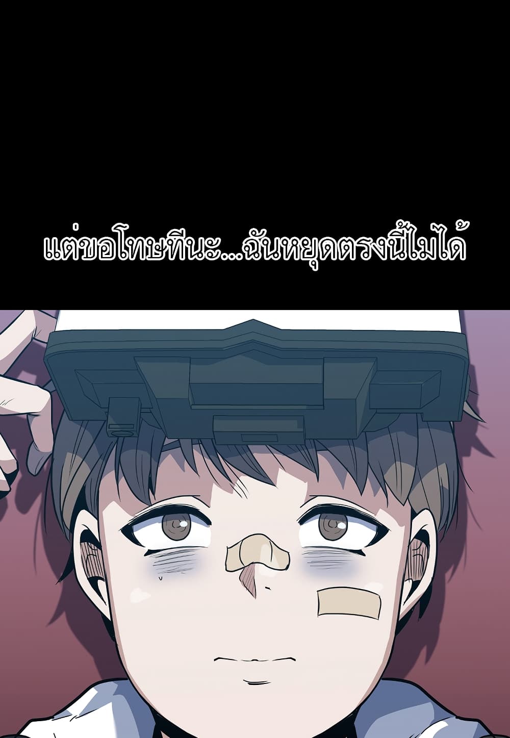 Read Level Berserker TH Manga Online