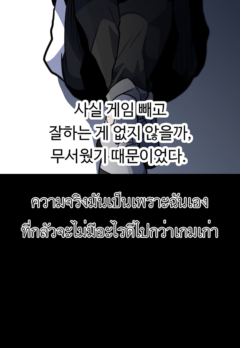 Read Level Berserker TH Manga Online