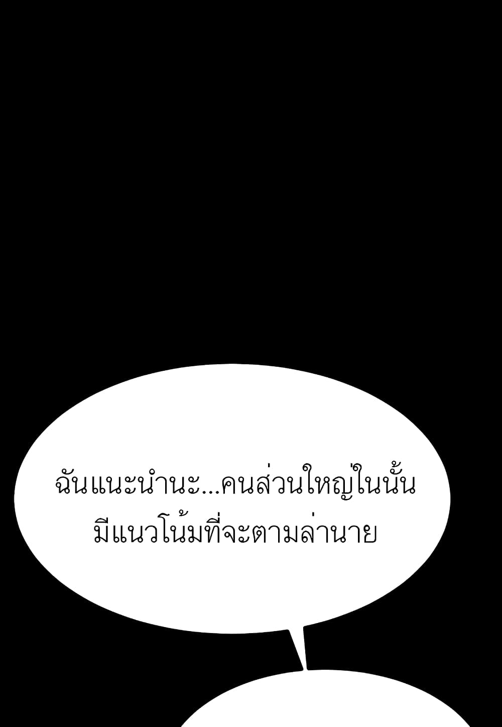 Read Level Berserker TH Manga Online