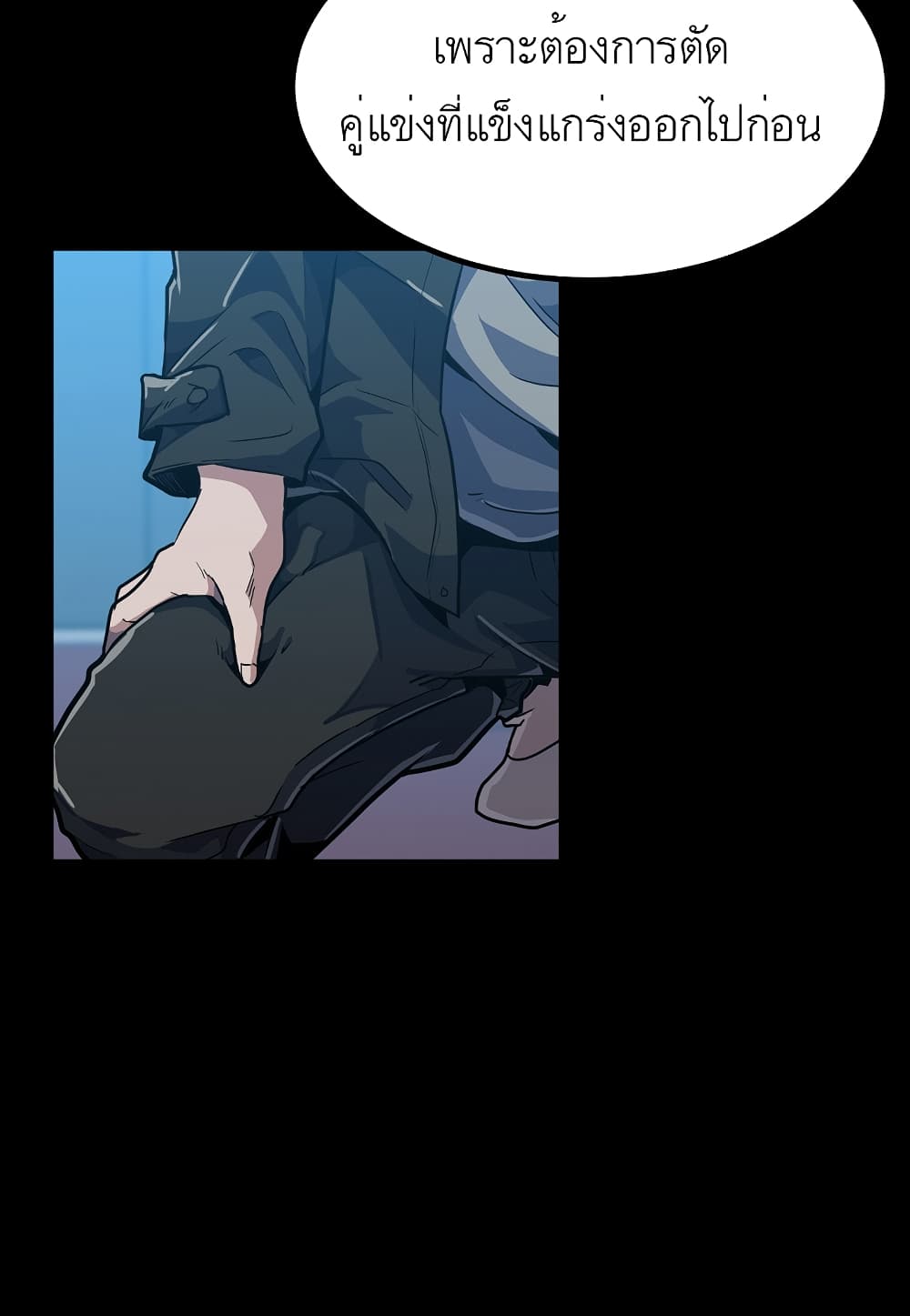 Read Level Berserker TH Manga Online