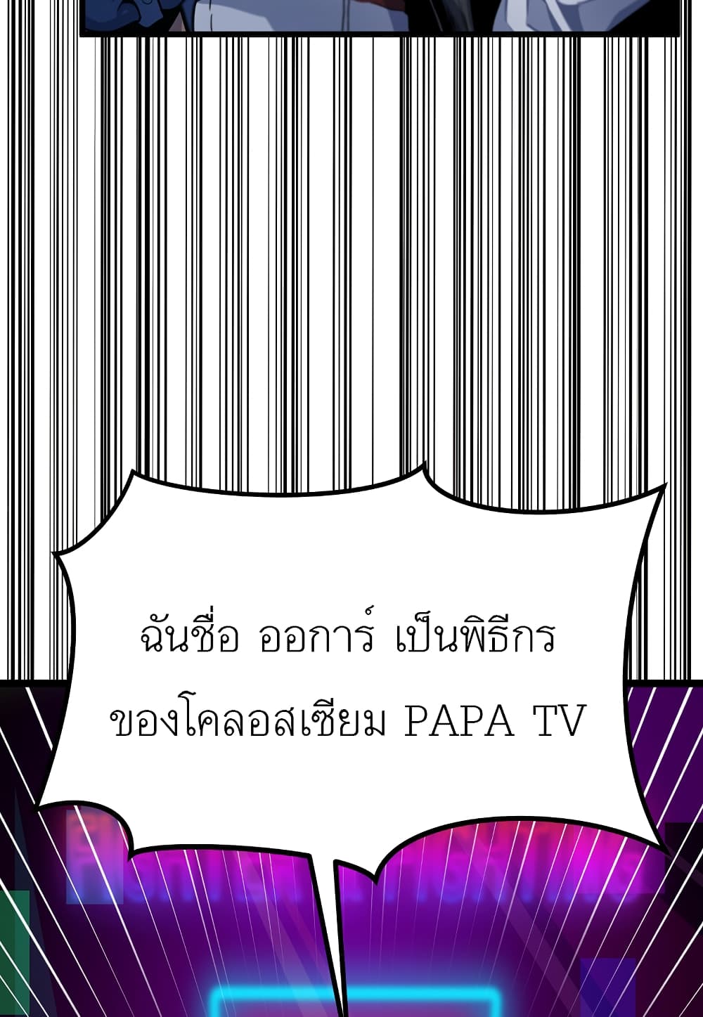 Read Level Berserker TH Manga Online