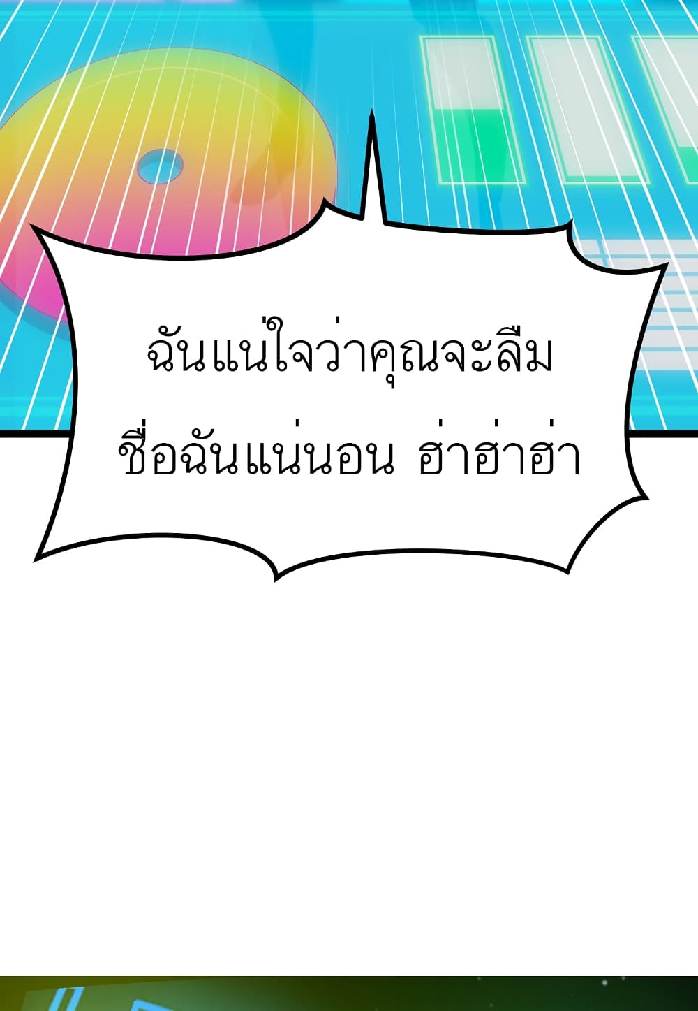 Read Level Berserker TH Manga Online