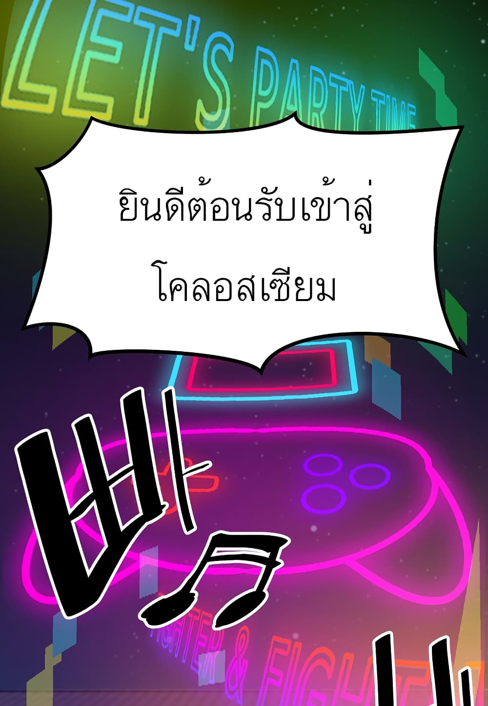 Read Level Berserker TH Manga Online