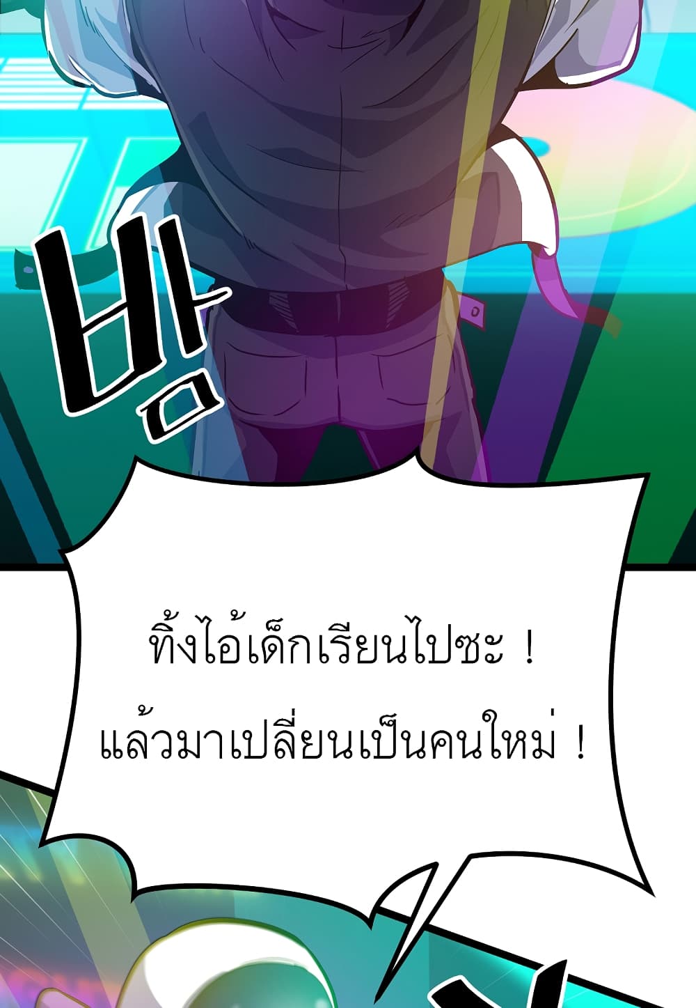 Read Level Berserker TH Manga Online