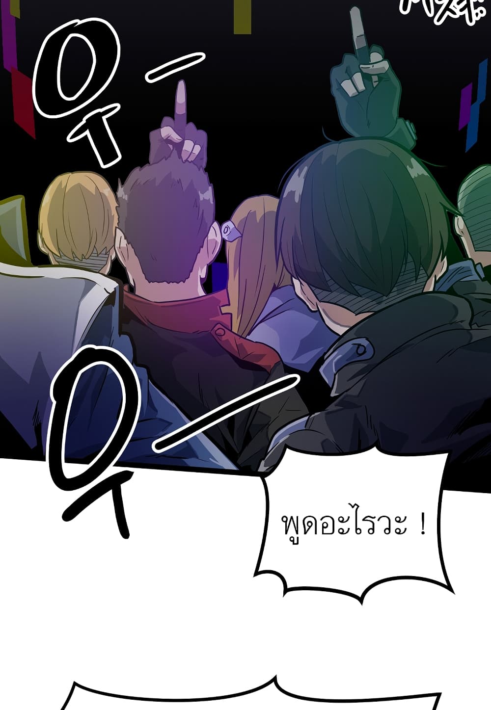 Read Level Berserker TH Manga Online