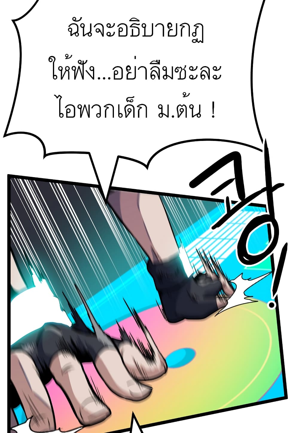 Read Level Berserker TH Manga Online