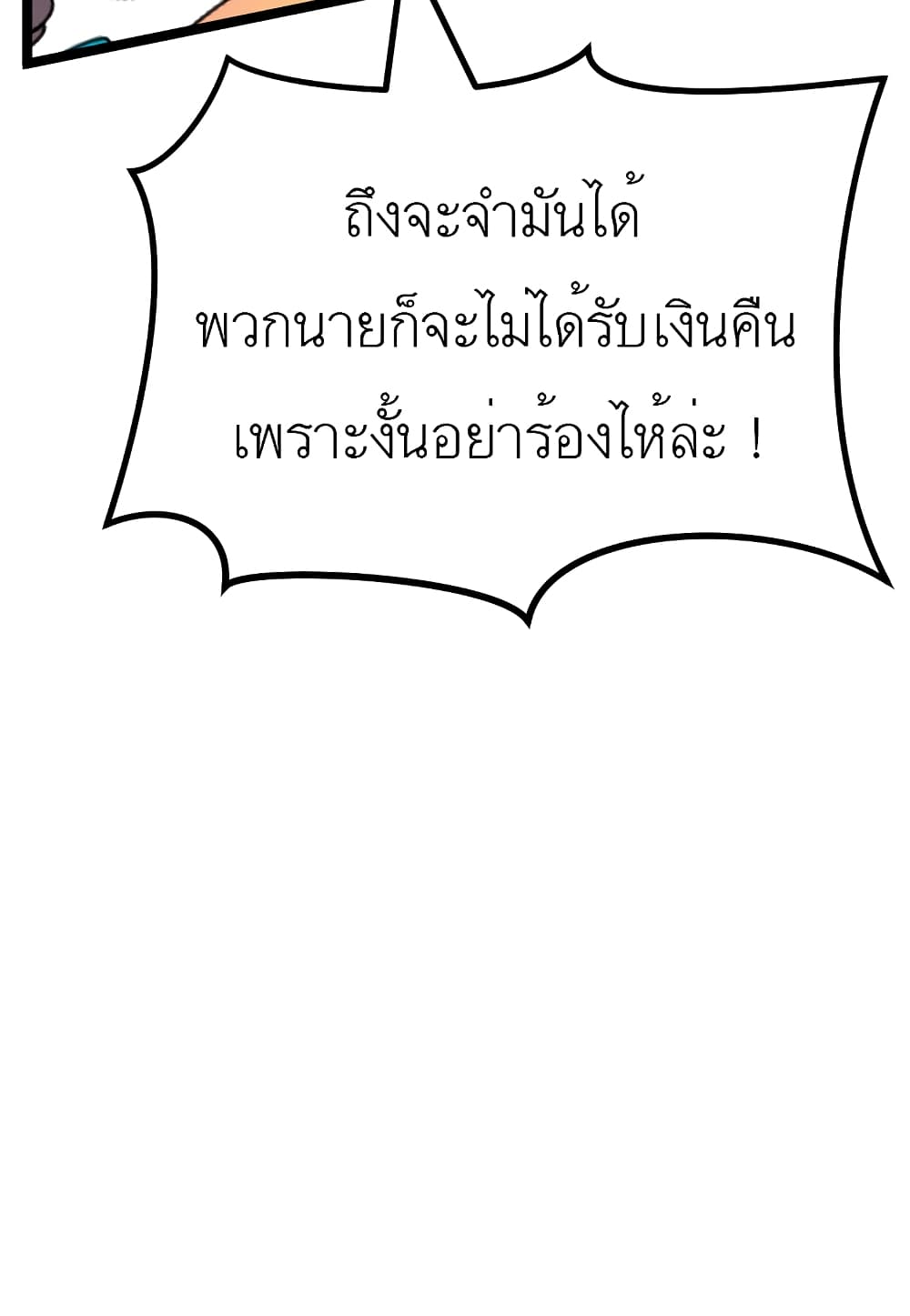 Read Level Berserker TH Manga Online