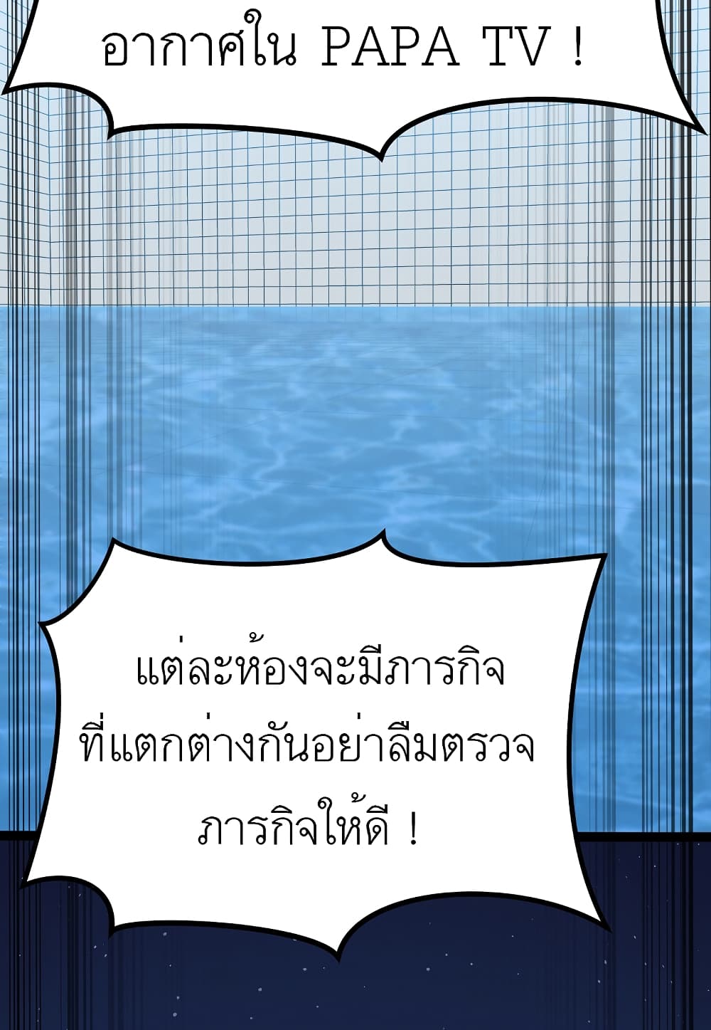 Read Level Berserker TH Manga Online