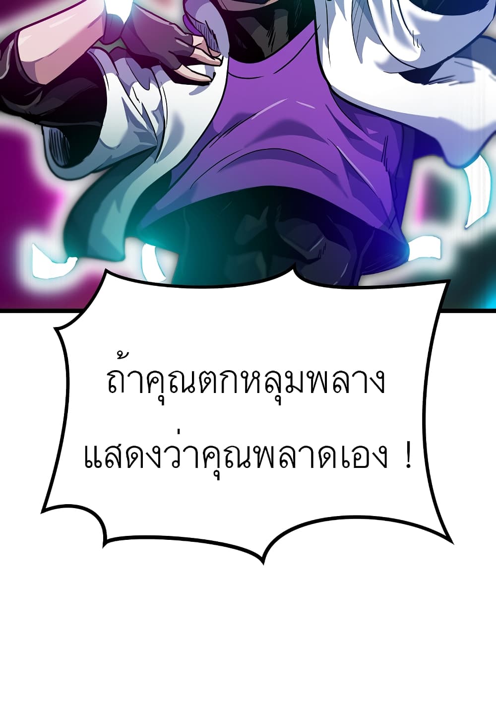 Read Level Berserker TH Manga Online