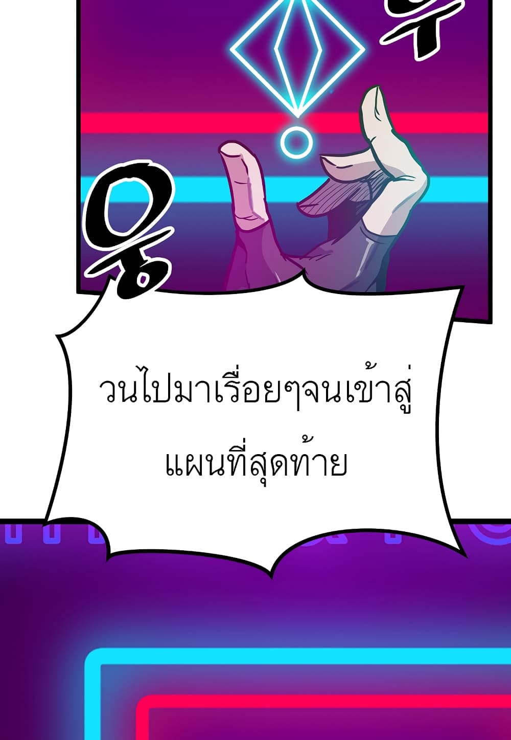 Read Level Berserker TH Manga Online