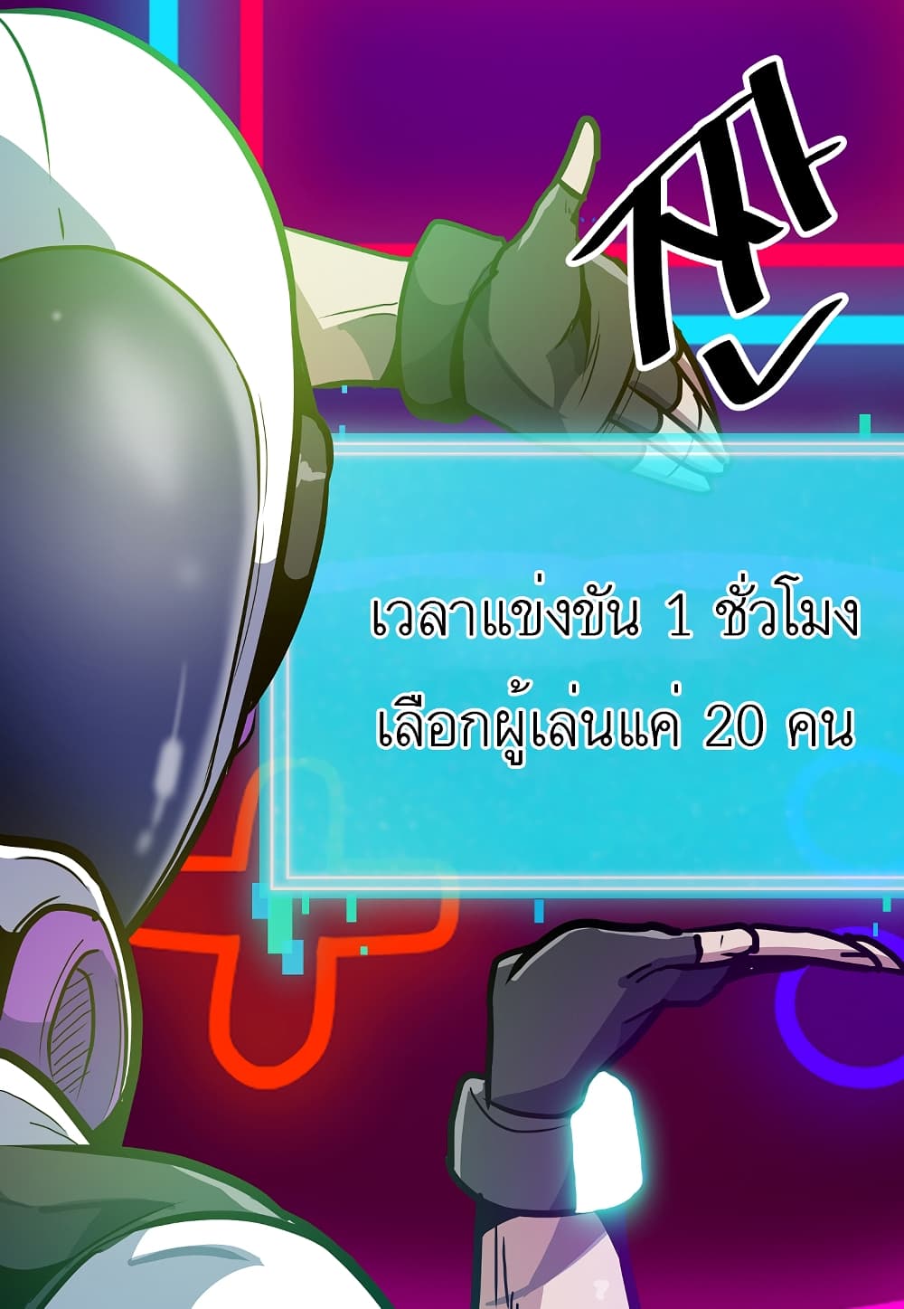 Read Level Berserker TH Manga Online