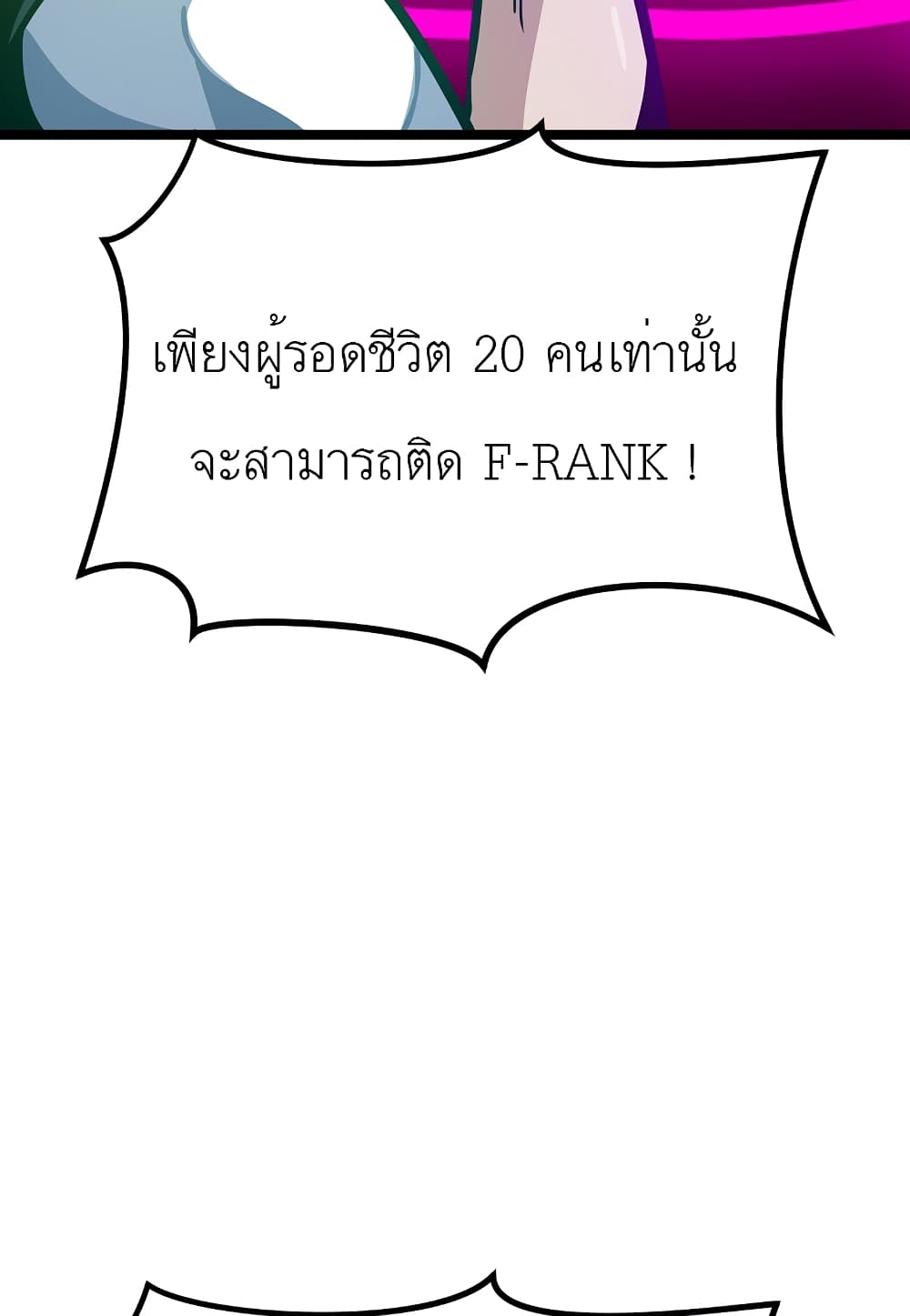 Read Level Berserker TH Manga Online