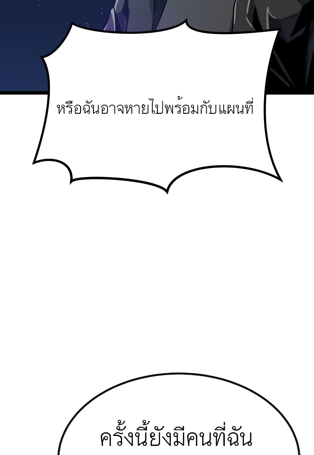 Read Level Berserker TH Manga Online