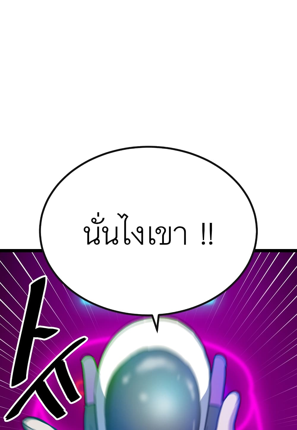 Read Level Berserker TH Manga Online