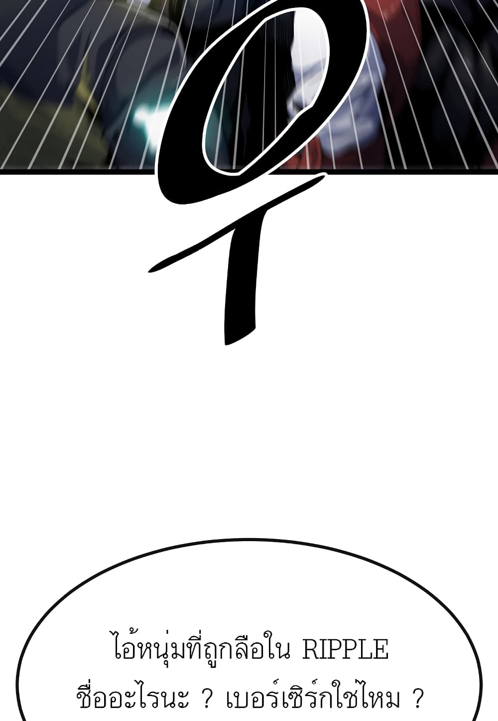 Read Level Berserker TH Manga Online