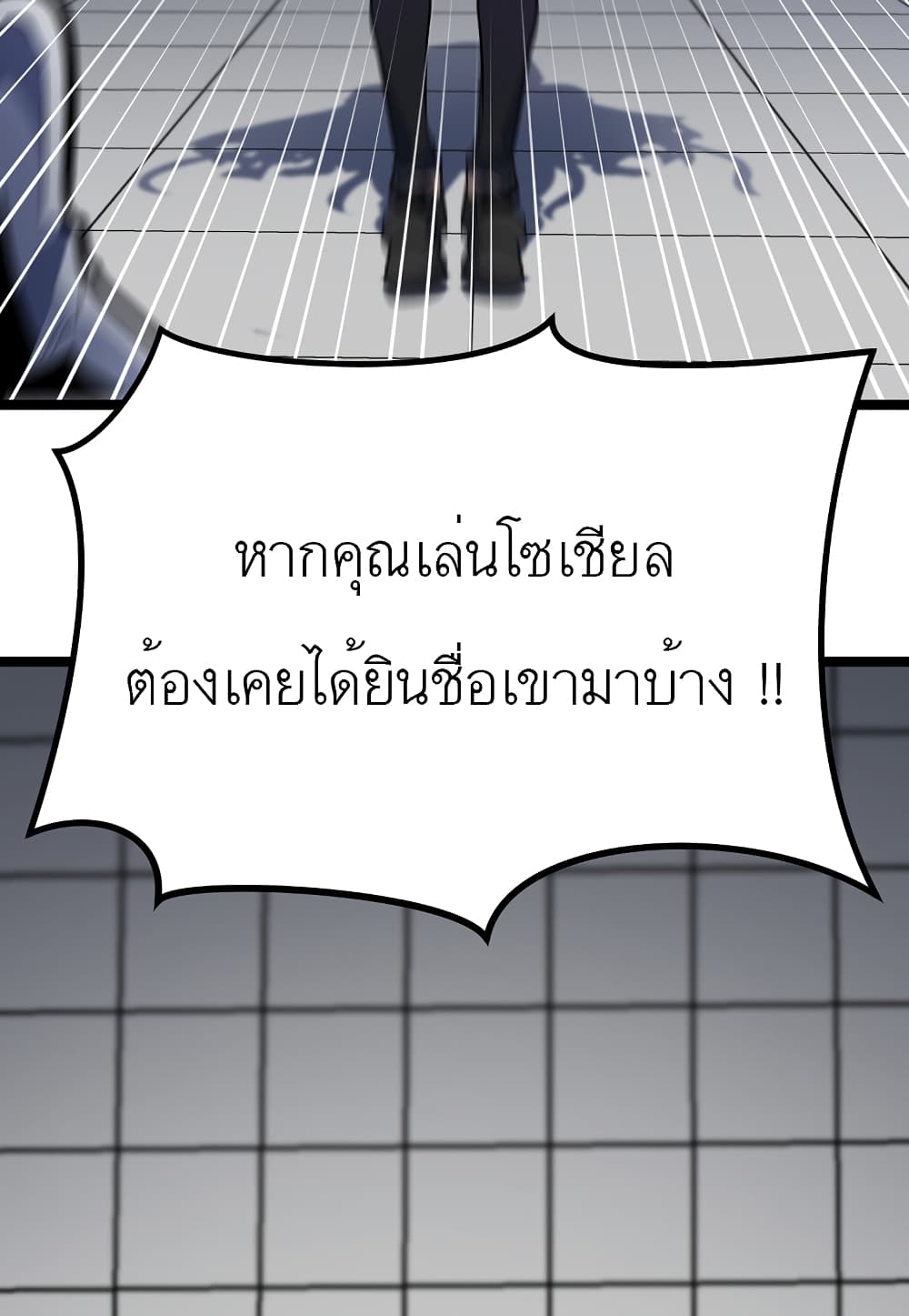 Read Level Berserker TH Manga Online