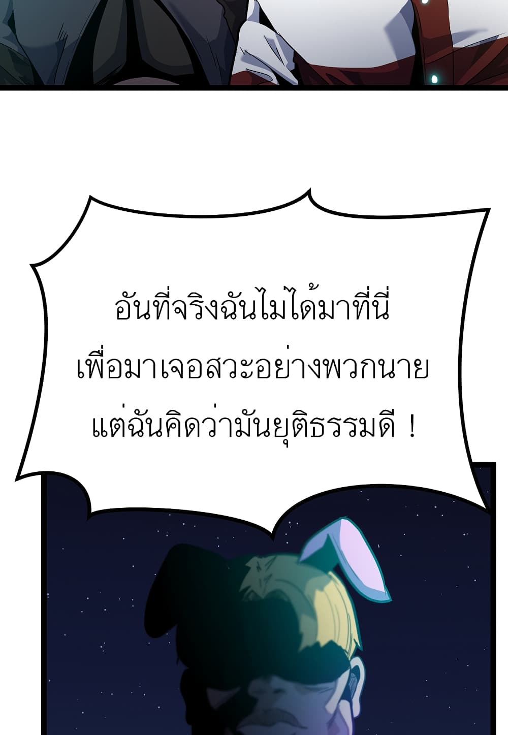 Read Level Berserker TH Manga Online