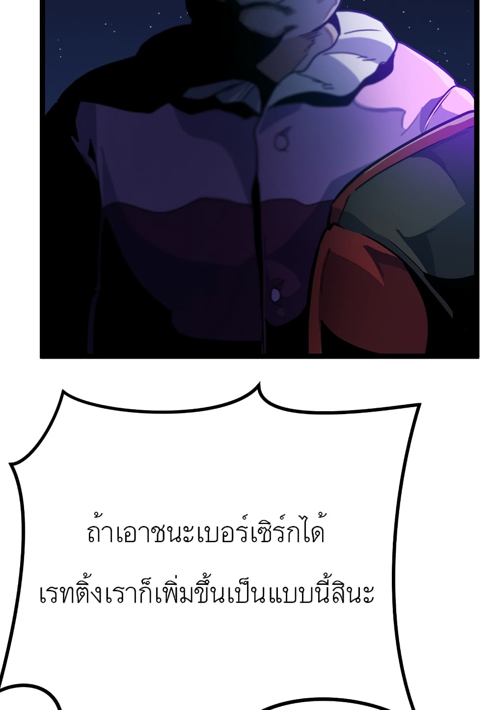 Read Level Berserker TH Manga Online