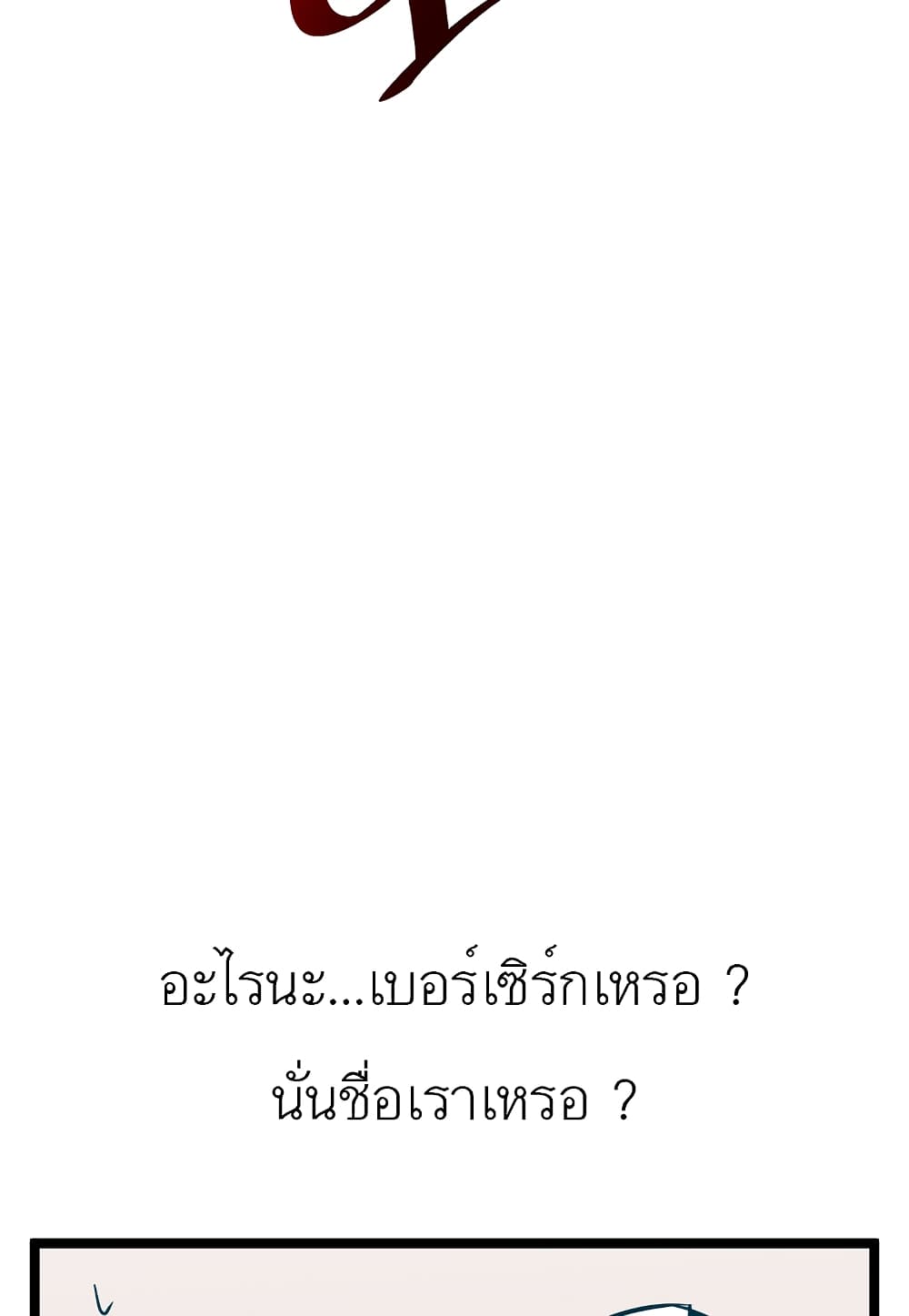 Read Level Berserker TH Manga Online