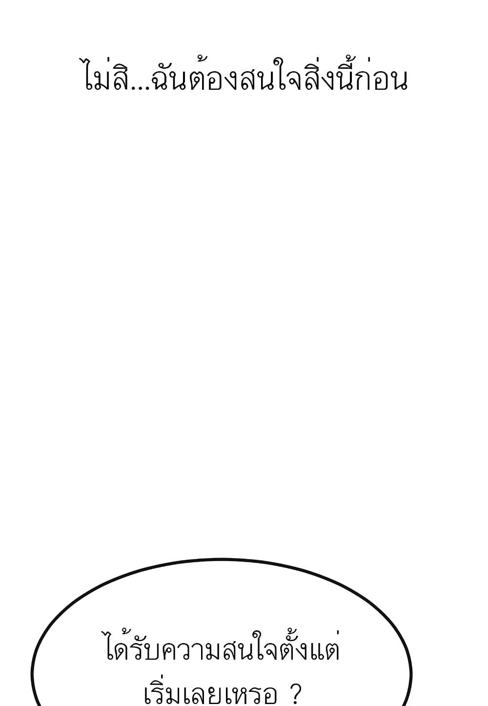 Read Level Berserker TH Manga Online