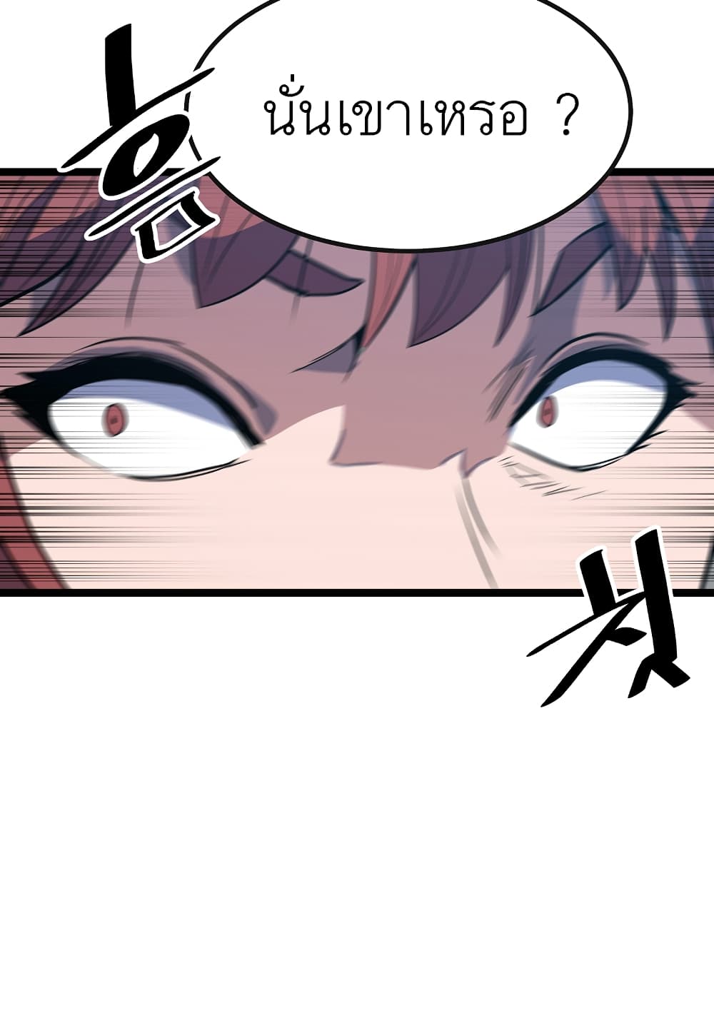 Read Level Berserker TH Manga Online