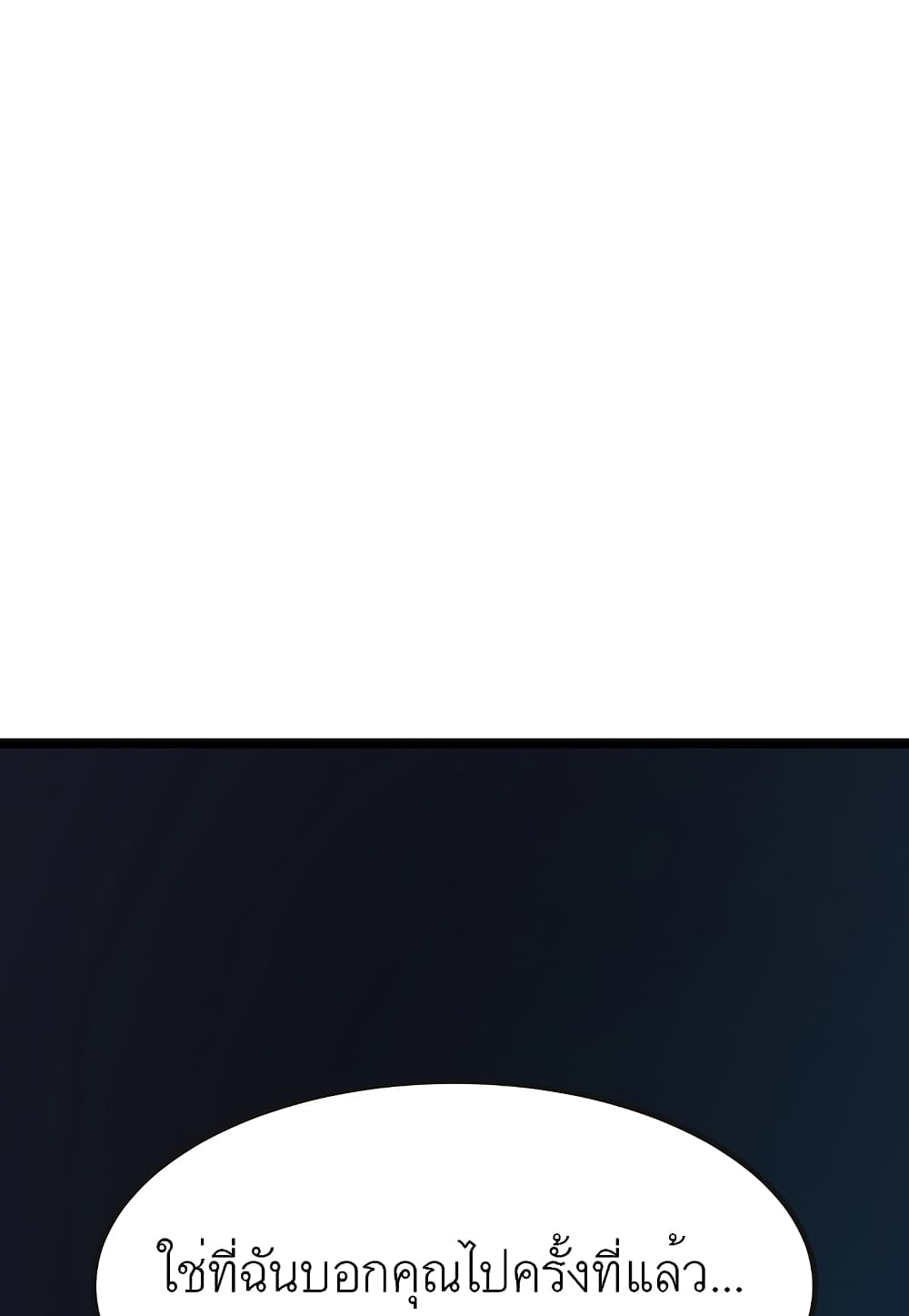 Read Level Berserker TH Manga Online