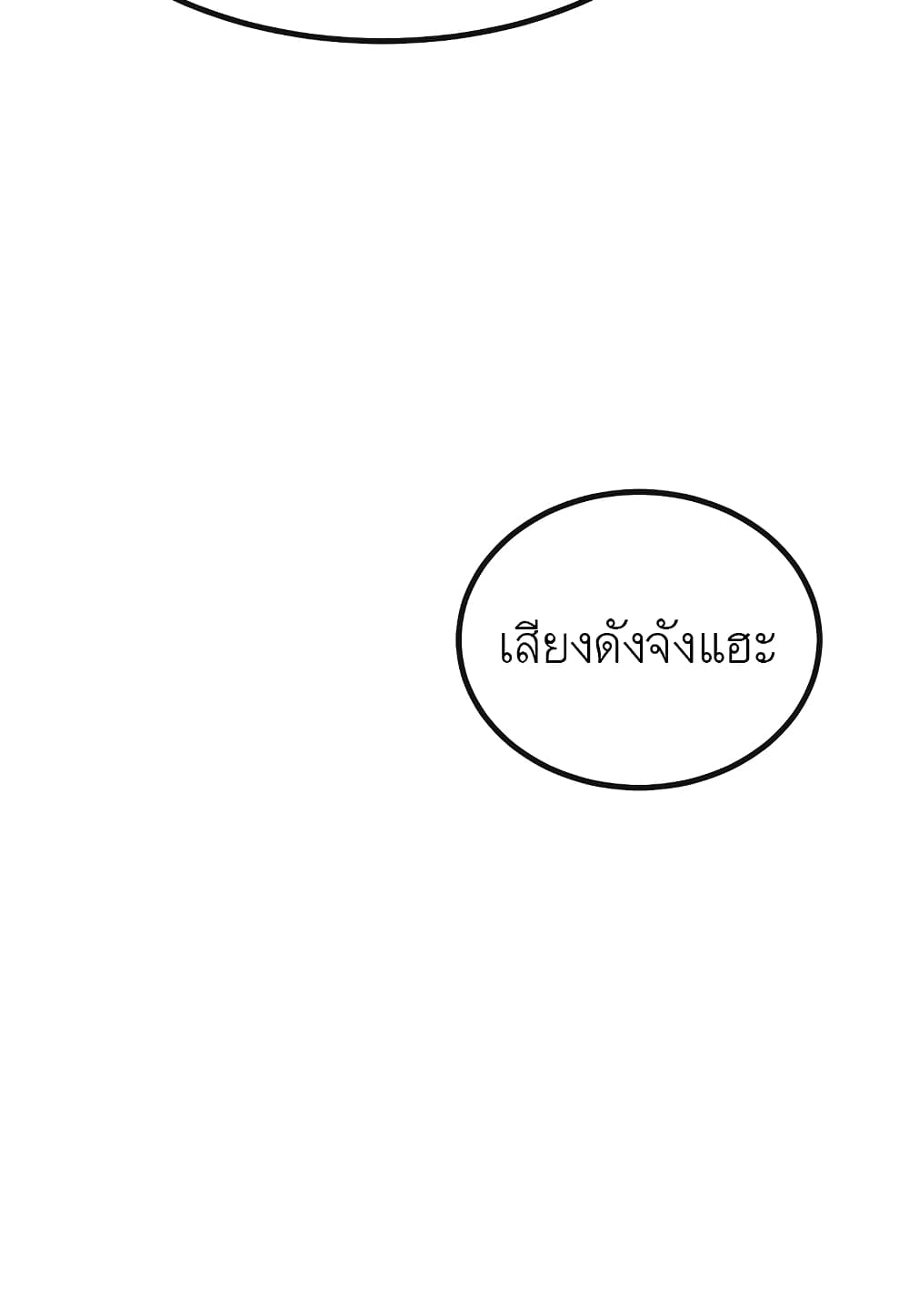 Read Level Berserker TH Manga Online