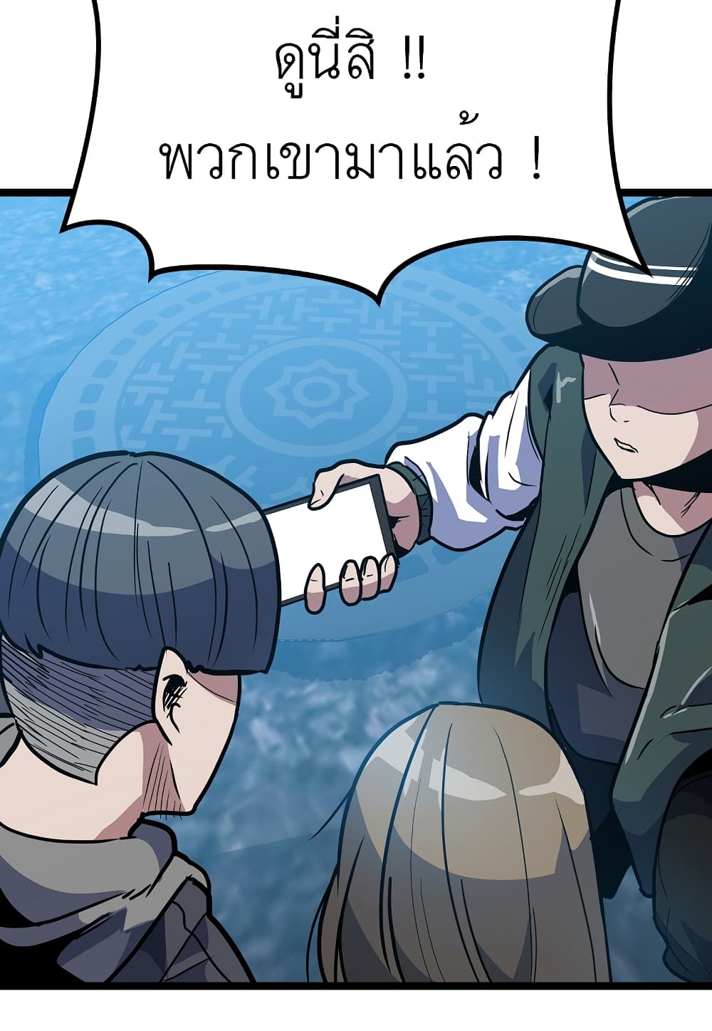 Read Level Berserker TH Manga Online