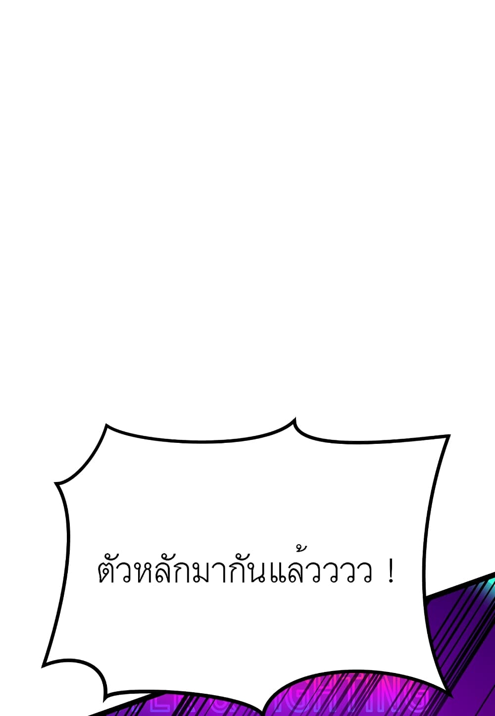 Read Level Berserker TH Manga Online