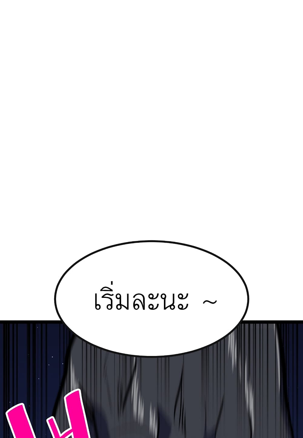 Read Level Berserker TH Manga Online