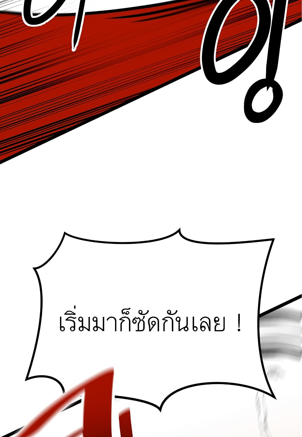 Read Level Berserker TH Manga Online